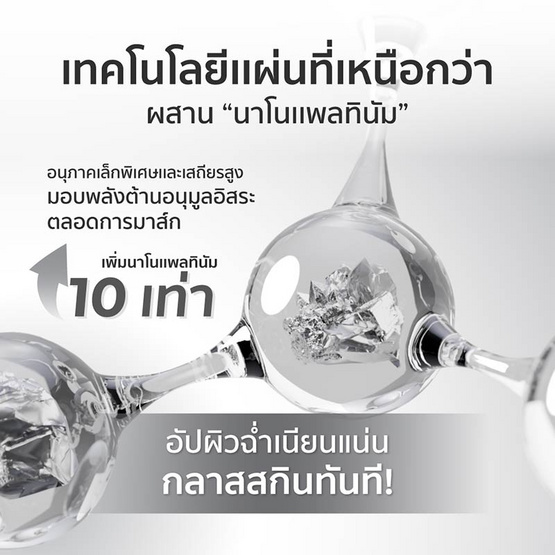Her Hyness มาส์กหน้า Instant Balance Platinum Mask 22 มล