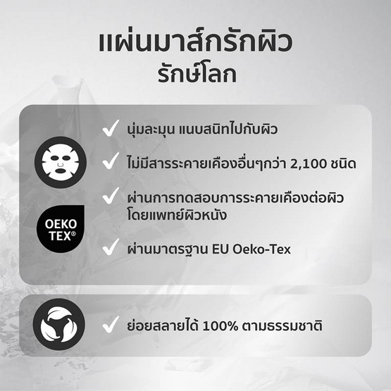 Her Hyness มาส์กหน้า Instant Balance Platinum Mask 22 มล