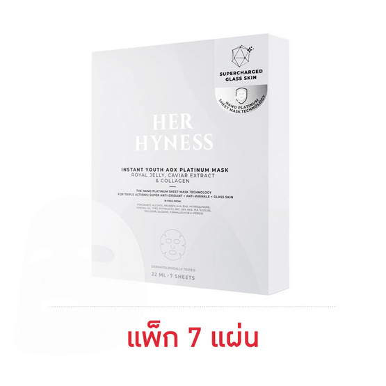 Her Hyness มาส์กหน้า Instant Youth AOX Platinum Mask 22ml (7แผ่น)