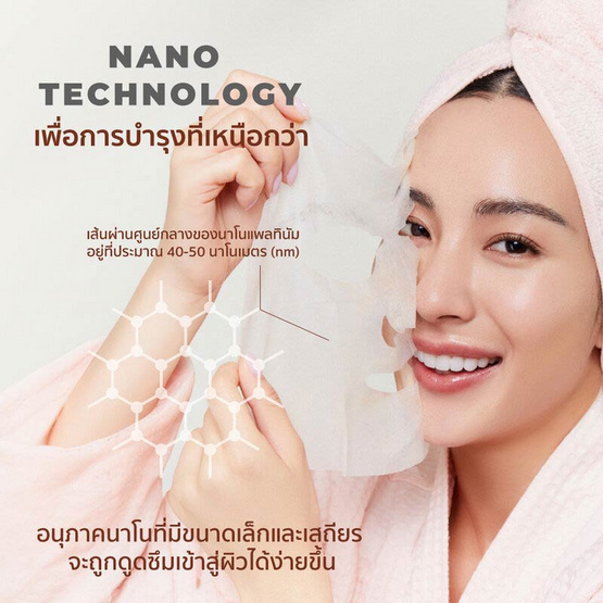 Her Hyness มาส์กหน้า Instant Youth AOX Platinum Mask 22ml (7แผ่น)