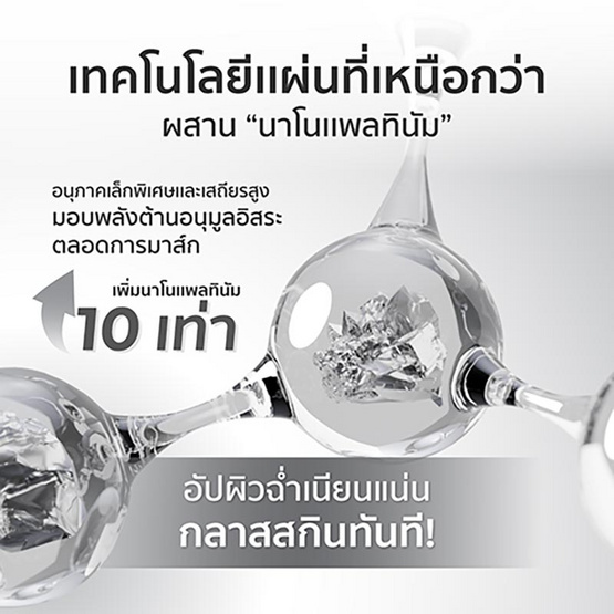 Her Hyness มาส์กหน้า Instant Youth AOX Platinum Mask 22ml (7แผ่น)