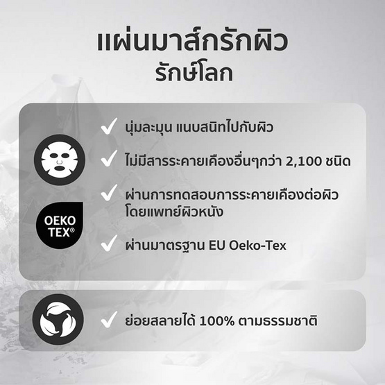 Her Hyness มาส์กหน้า Instant Youth AOX Platinum Mask 22ml (7แผ่น)