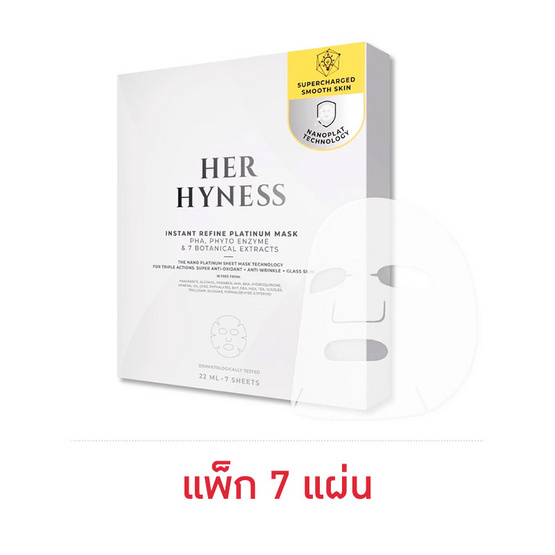 Her Hyness มาส์กหน้า Instant Refine Platinum Mask 22ml (7แผ่น)