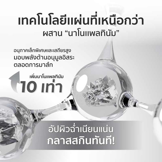 Her Hyness มาส์กหน้า Instant Refine Platinum Mask 22ml (7แผ่น)