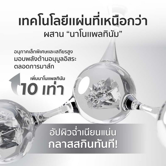 Her Hyness มาส์กหน้า Instant Youth PDRN Platinum Mask (กล่อง) (7แผ่น)
