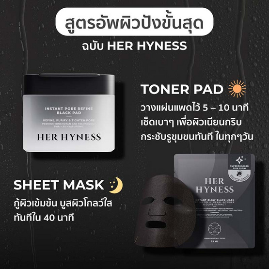 Her Hyness โทนเนอร์แพด Instant Pore Refine Black Pad 135มล (80แผ่น)