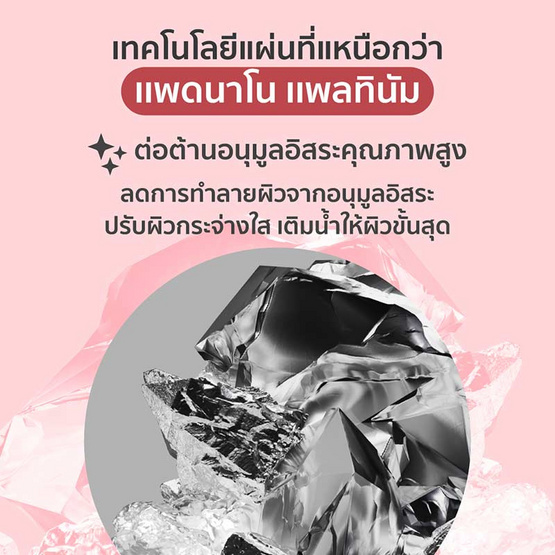 Her Hyness โทนเนอร์แพด Instant Barrier Defense Platinum Pad 135มล (80แผ่น)