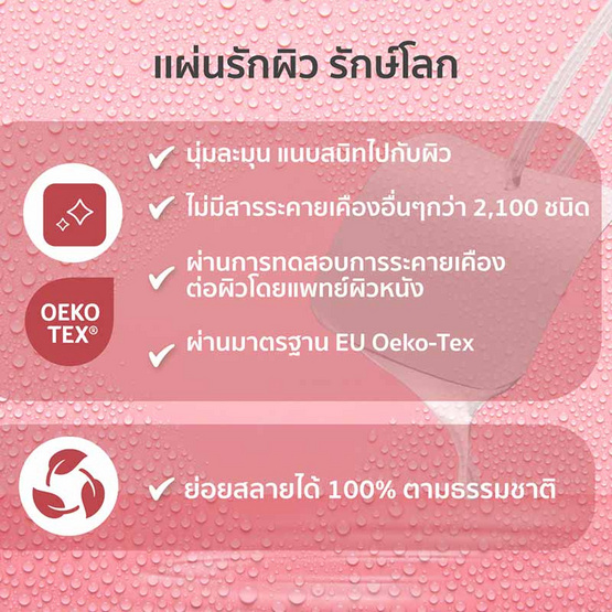 Her Hyness โทนเนอร์แพด Instant Barrier Defense Platinum Pad 135มล (80แผ่น)