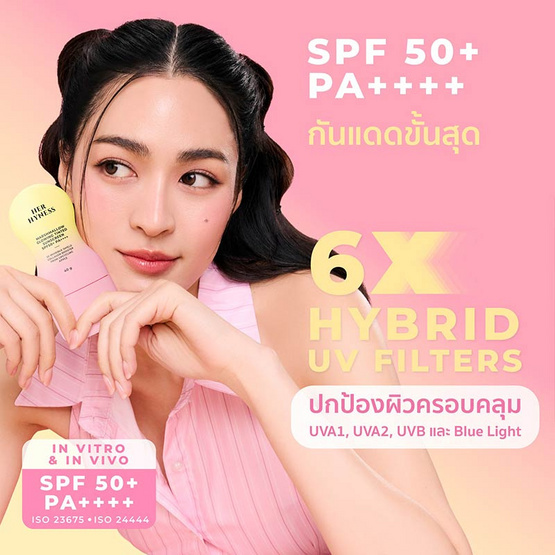 Her Hyness กันแดด Marshmallow Glowing Tinted Sunscreen SPF50+ PA++++ 40กรัม