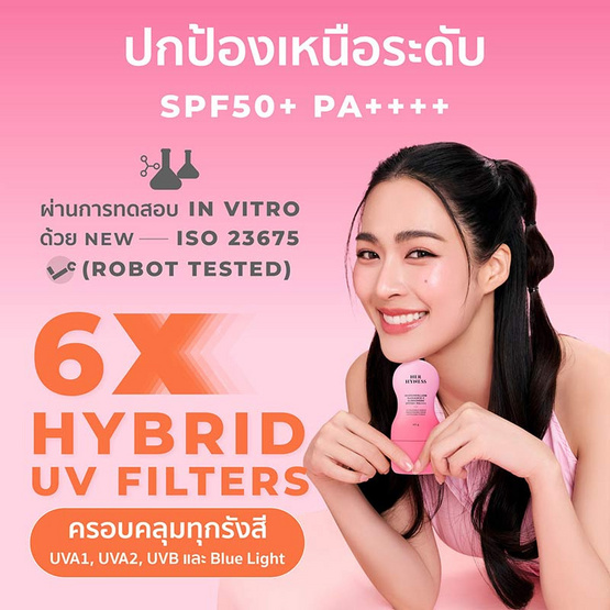 Her Hyness กันแดด Marshmallow Radiance C Sunscreen SPF50+ PA++++ 40กรัม