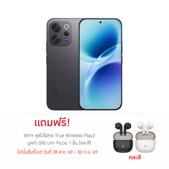 Vivo V70 5G (Ram 8 Gb , Rom 256 Gb)