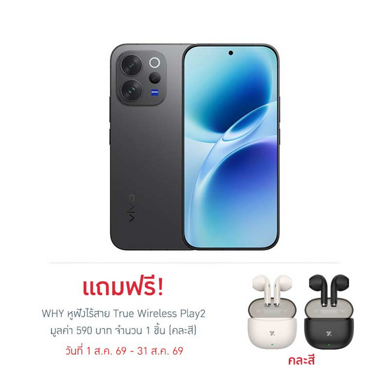 Vivo V70 5G (Ram 12 Gb , Rom 512 Gb)