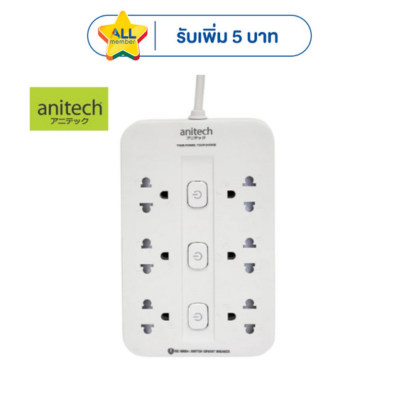 ANITECH ปลั๊กไฟ รุ่น H536-WH
