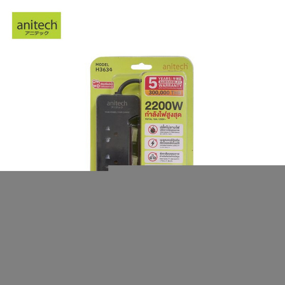 ANITECH ปลั๊กไฟ รุ่น H3634-BK