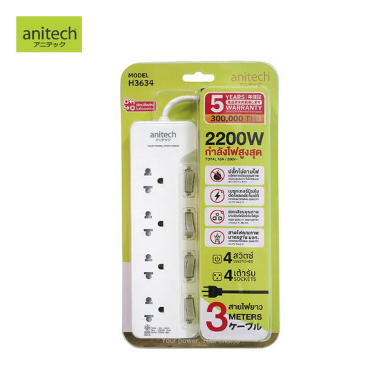 ANITECH ปลั๊กไฟ รุ่น H3634-WH