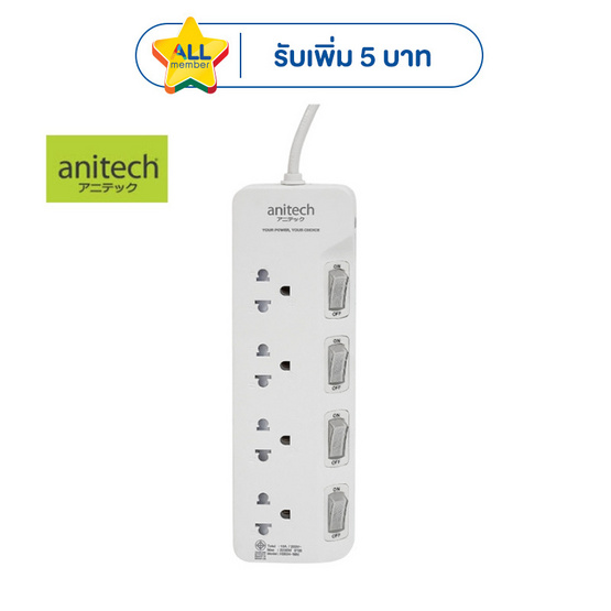 ANITECH ปลั๊กไฟ รุ่น H3634-WH