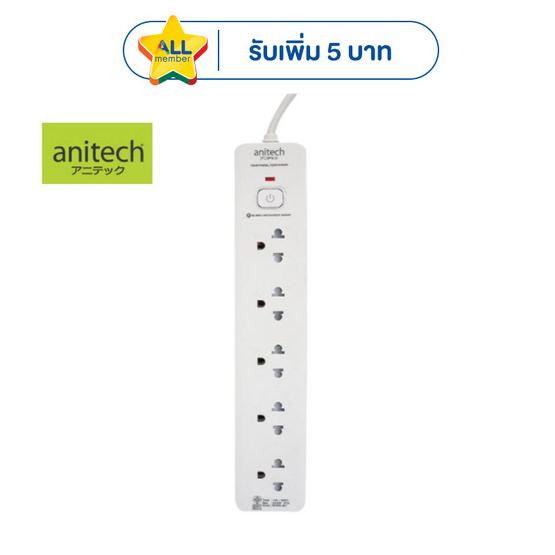 ANITECH ปลั๊กไฟ รุ่น H1335-WH