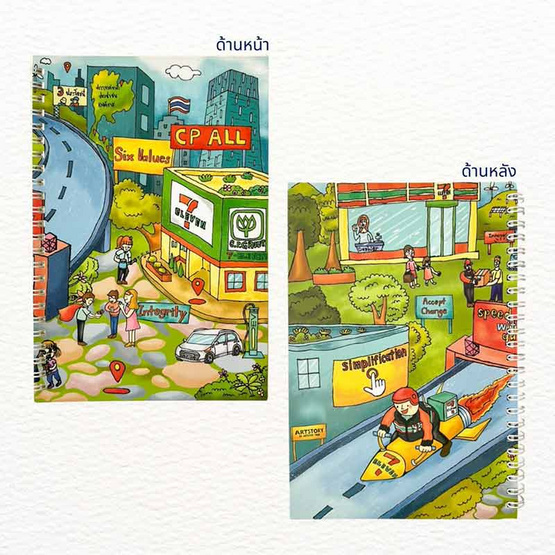 สมุดโน๊ต CP 6 Values ขนาด A5