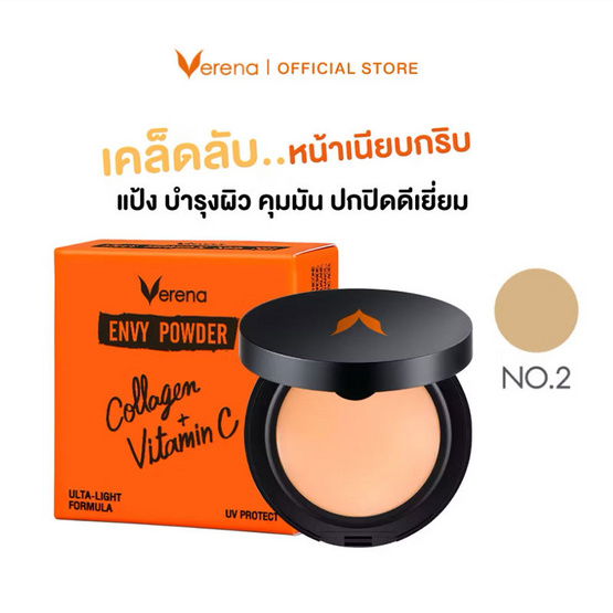 Verena แป้งพัพ Envy Powder 10 กรัม