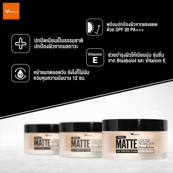 Verena แป้งโปร่งแสง Envy Matte Loose Powder Foundation UV Protection SPF 20 PA+++ 15 กรัม