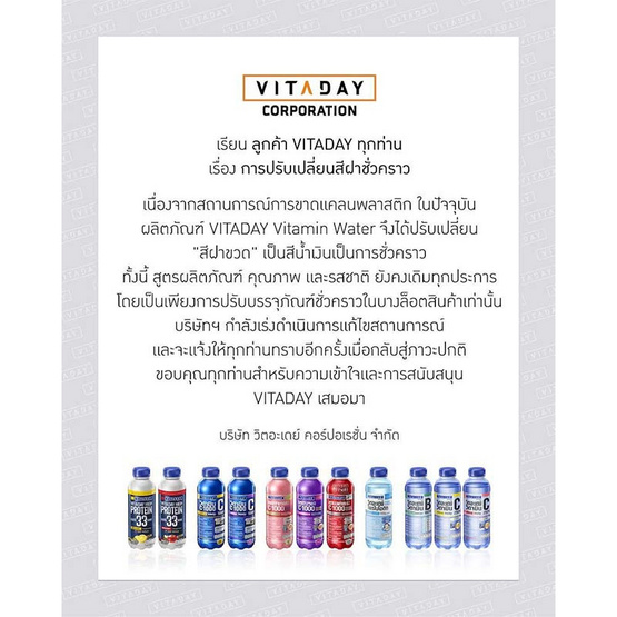 วิตอะเดย์ แอสตาแซนธิน กลิ่นทับทิม 480 มล. (ยกลัง 24 ขวด)