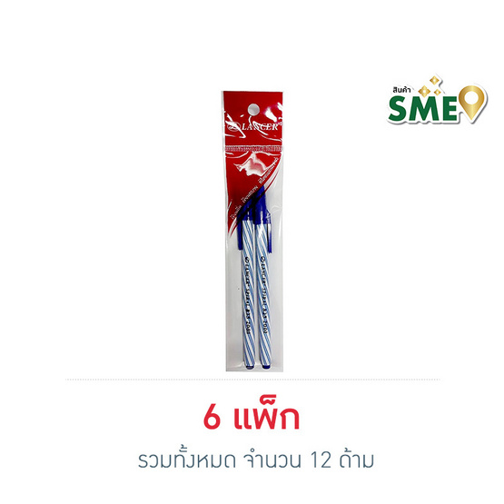 LANCER ปากกาลูกลื่น 0.5 มม. Spiral 825 หมึกน้ำเงิน แพ็กคู่ (6 แพ็ก 12 ด้าม)
