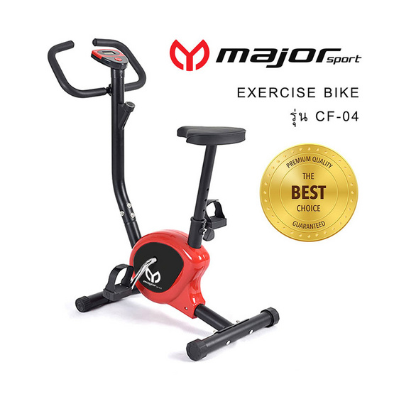major sport จักรยานออกกำลังกาย รุ่น CF-04