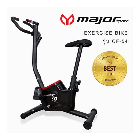 major sport จักรยานออกกำลังกาย รุ่น CF-54