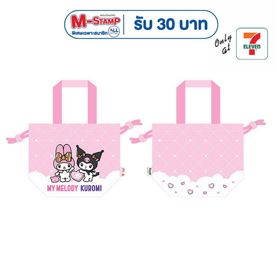 กระเป๋าผ้าหูรูด ทรงขนมจีบ My Melody & Kuromi สีชมพู