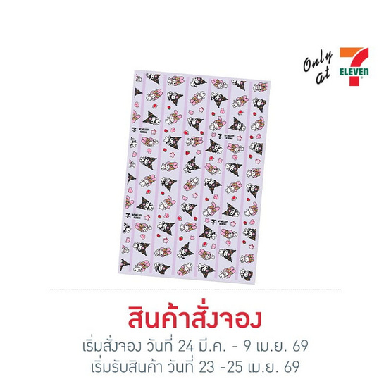 ผ้าห่ม My Melody & Kuromi สีม่วง