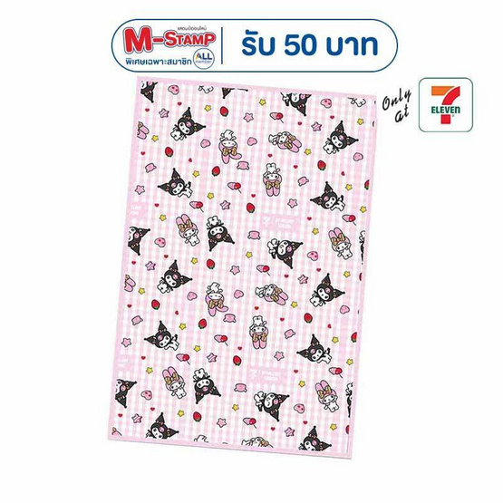 ผ้าห่ม My Melody & Kuromi สีชมพู