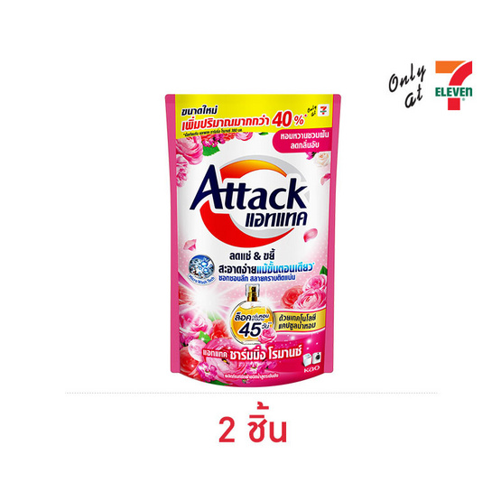 แอทแทค น้ำยาซักผ้า ชาร์มมิ่ง โรมานซ์ 550 มล.