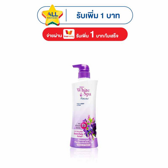 มิสทิน ไวท์ สปา บาคูชิออล โลชั่น 400 มล.