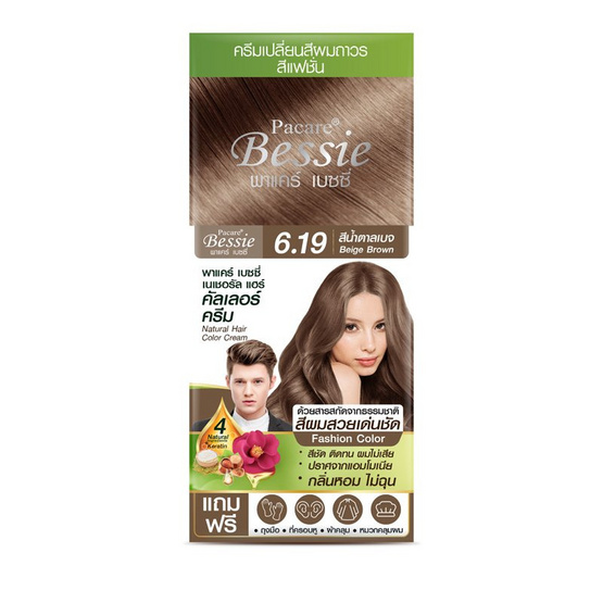 พาแคร์ เบซซี่ ครีมเปลี่ยนสีผม สีน้ำตาลเบจ 60 มล. (แพ็ก 6 ชิ้น)