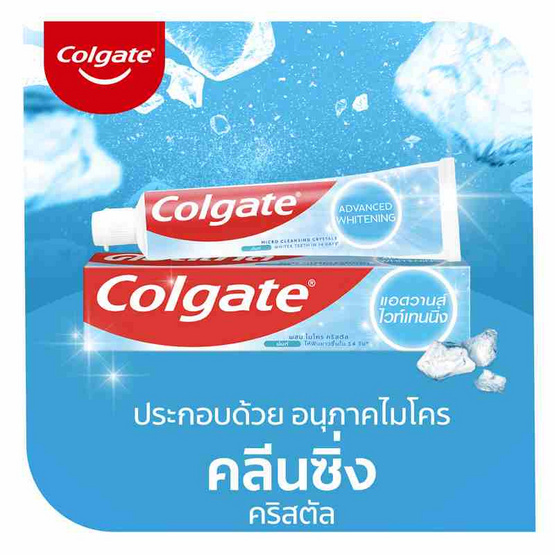 คอลเกต ยาสีฟัน สูตรแอดวานส์ ไวท์เทนนิ่ง 80 กรัม (แพ็ก 6 ชิ้น)