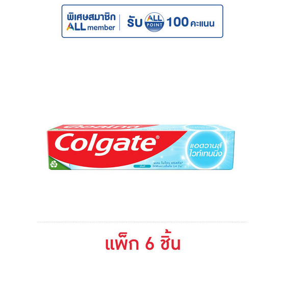 คอลเกต ยาสีฟัน สูตรแอดวานส์ ไวท์เทนนิ่ง 80 กรัม (แพ็ก 6 ชิ้น)