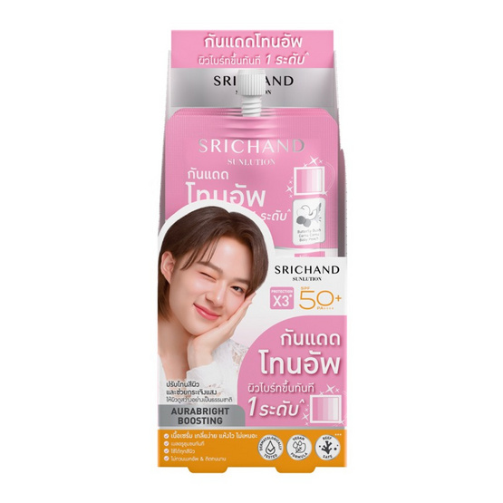 ศรีจันทร์ ซันลูชั่น โทน อัพ เซรั่ม ซันสกรีน SPF50+ PA++++ 7 มล. (แพ็ก 6 ซอง)