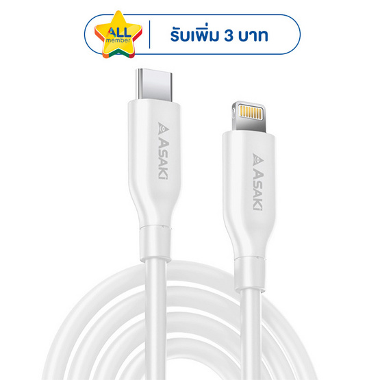 Asaki Type C to L Cable รุ่น A-2329