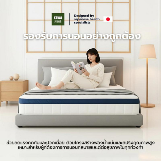 Kawa ที่นอนสปริงพรีเมียม รุ่น Nagi ความหนา 10 นิ้ว