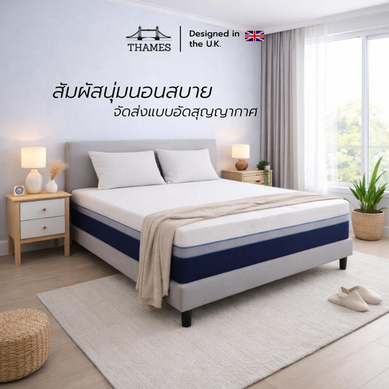 THAMES ที่นอนยางพาราแท้ รุ่น Brighton หนา 10 นิ้ว (อัดสุญญากาศ)