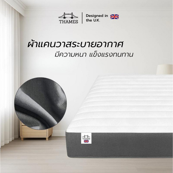 THAMES ที่นอนสปริงอัจฉริยะ รุ่น ASURE ความหนา 9 นิ้ว