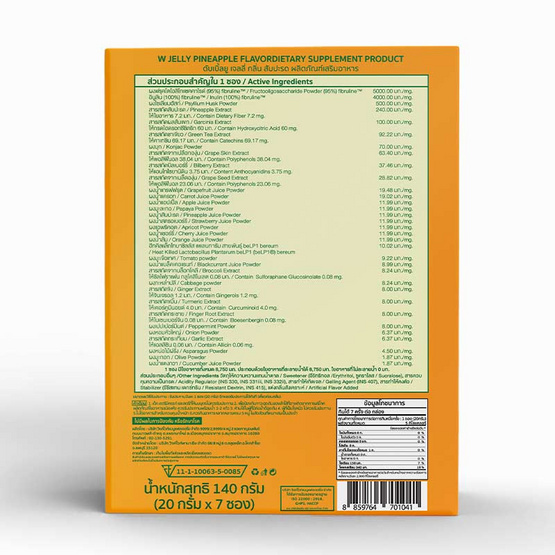 W JELLY PINEAPPLE FLAVOR DIETARY กลิ่นสับปะรด บรรจุ 7 ซอง