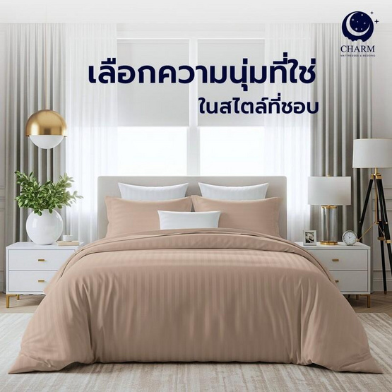 CHARM ชุดเครื่องนอน ผ้าซาติน ลายริ้ว สีเบจ ครบเซต