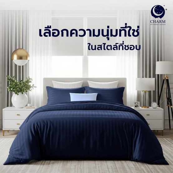 CHARM ชุดเครื่องนอน ผ้าซาติน ลายริ้ว สีกรม 3.5ฟุต ครบเซต