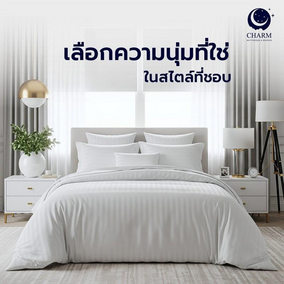 CHARM ชุดเครื่องนอน ผ้าซาติน ลายริ้ว สีขาว ครบเซต