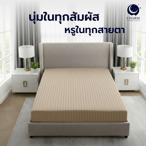 CHARM ผ้าปูที่นอน ผ้าซาตินลายริ้ว สีเบจ ขนาด 3.5 ฟุต
