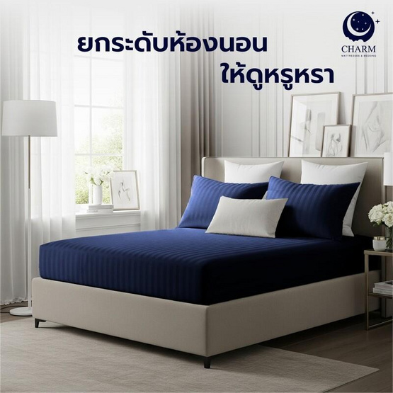 CHARM ผ้าปูที่นอน ผ้าซาตินลายริ้ว สีกรม ขนาด 3.5 ฟุต