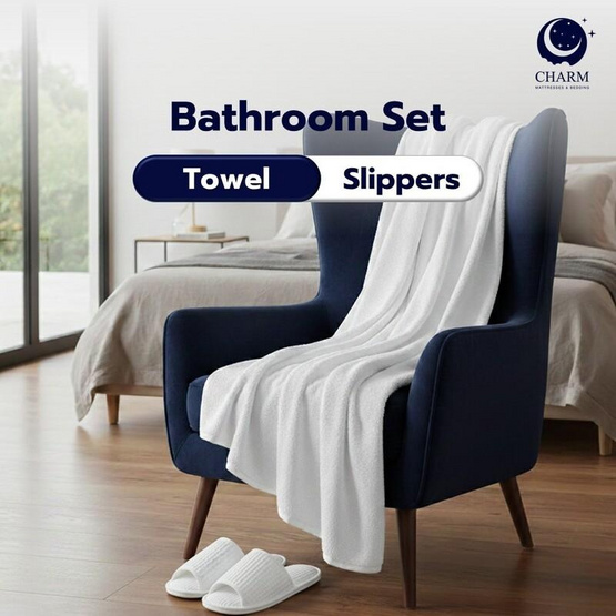 CHARM ผ้าเช็ดตัวโรงแรม แถมฟรี Slipper สี Chalk White