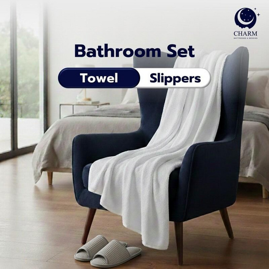 CHARM ผ้าเช็ดตัวโรงแรม แถมฟรี Slipper สี Ash Grey