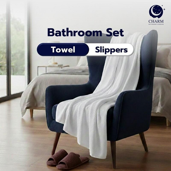 CHARM ผ้าเช็ดตัวโรงแรม แถมฟรี Slipper สี Burgundy